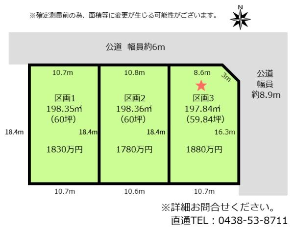 木更津市請西３丁目の土地