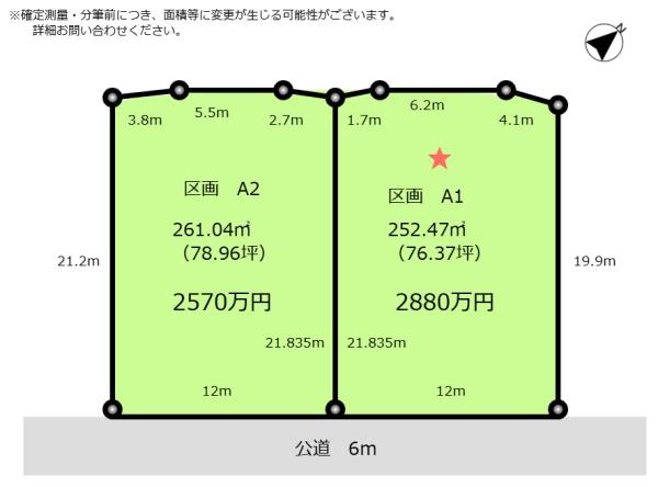 木更津市ほたる野１丁目の土地
