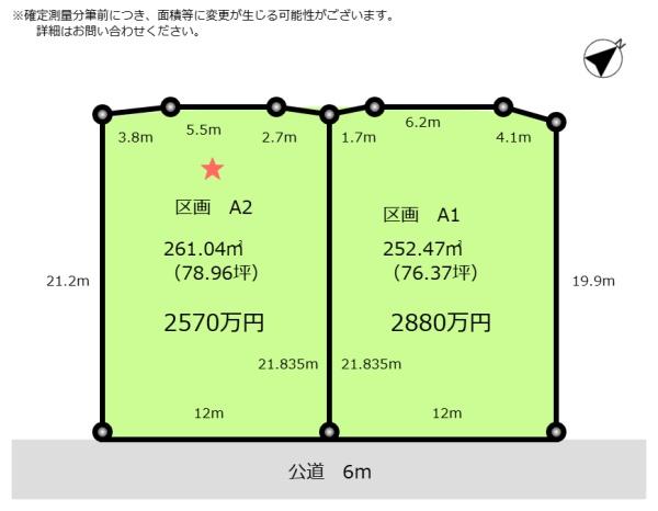 木更津市ほたる野1丁目2区画分譲地A2