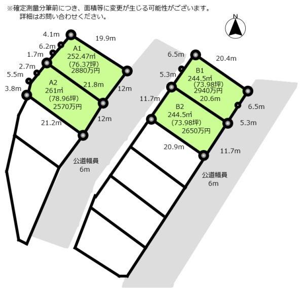 木更津市ほたる野1丁目2区画分譲地A2