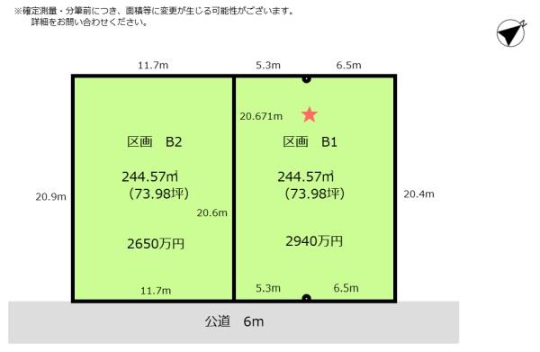 木更津市ほたる野１丁目の土地