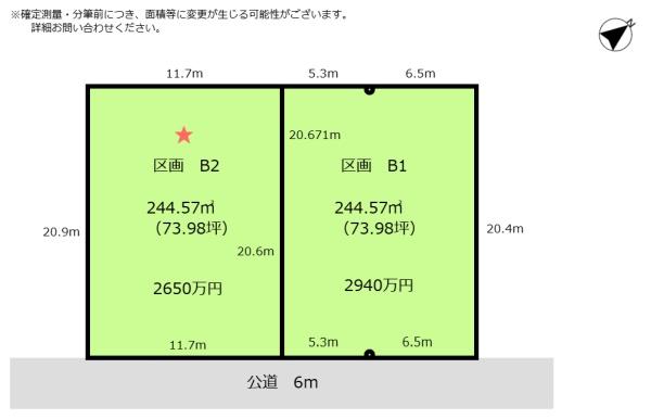 木更津市ほたる野１丁目の土地