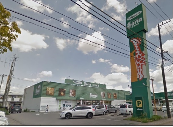 君津市南子安４丁目の土地(Seria生活良品君津店)
