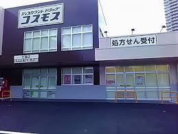 千葉市美浜区磯辺3丁目の中古一戸建て(ディスカウントドラッグコスモス打瀬店)