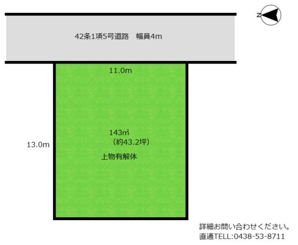木更津市高柳２丁目の売土地