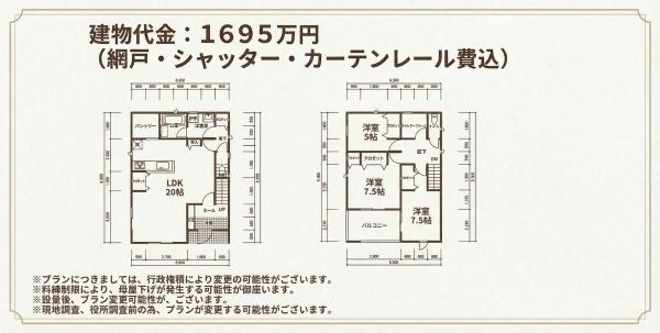 木更津市高柳の土地