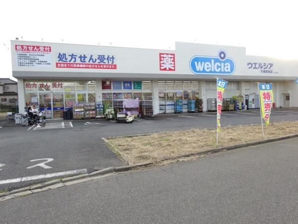 千葉市緑区誉田町2丁目の中古一戸建て(ウエルシア千葉誉田店)
