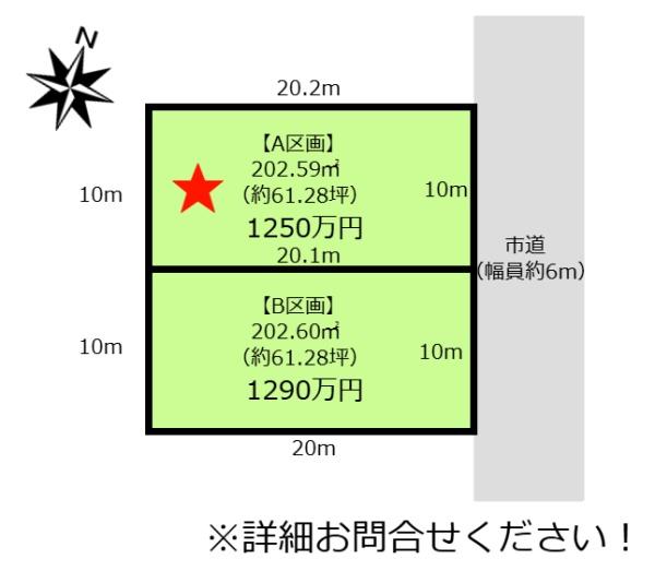 木更津市畑沢南１丁目の土地