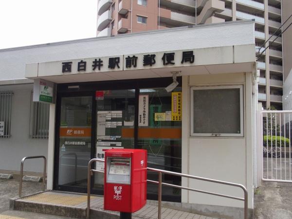 清水口第一住宅(西白井駅前郵便局)
