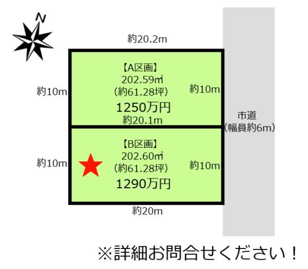 木更津市畑沢南１丁目の土地