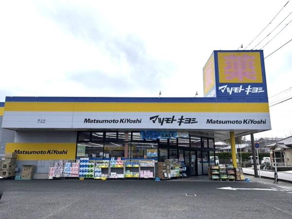 鴨川市貝渚の中古一戸建て(マツモトキヨシ鴨川貝渚店)