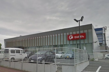 木更津市清見台東二丁目全3棟3号棟(千葉銀行木更津東支店)