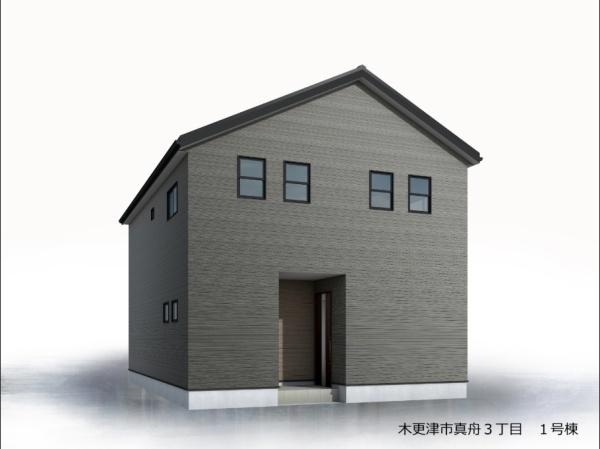 木更津市真舟三丁目新築戸建全2棟1号棟
