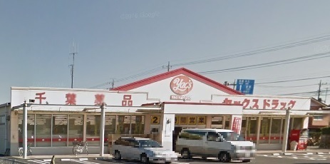 袖ケ浦市野里の土地(ヤックスドラッグ横田店)