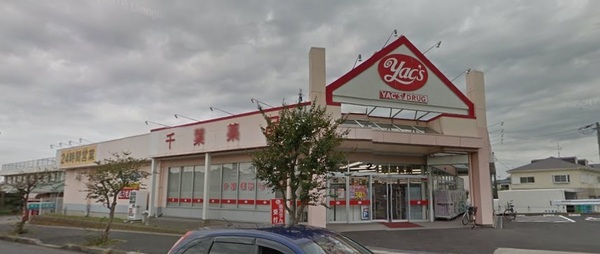 袖ケ浦市蔵波台３丁目の土地(ヤックスドラッグ袖ヶ浦店)