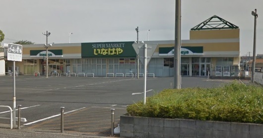 木更津市請西２丁目の中古一戸建て(いなげや木更津請西店)