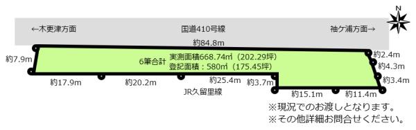 木更津市菅生の売土地