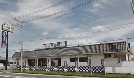 袖ケ浦市福王台２丁目の中古一戸建て(無添くら寿司木更津金田店)