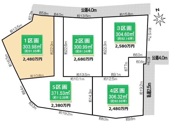 埼玉県三郷市戸ケ崎全5区画　売地　1区画