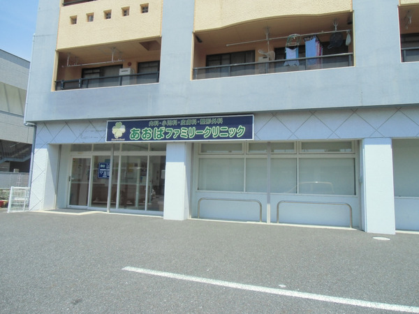 三郷市戸ケ崎の土地(あおばファミリークリニック)