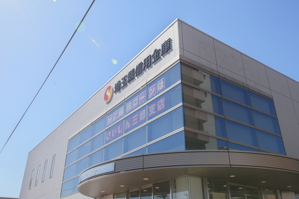 三郷市新和1丁目の土地(埼玉縣信用金庫三郷支店)