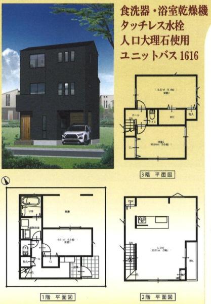 三郷市戸ケ崎全1棟　新築戸建　1号棟