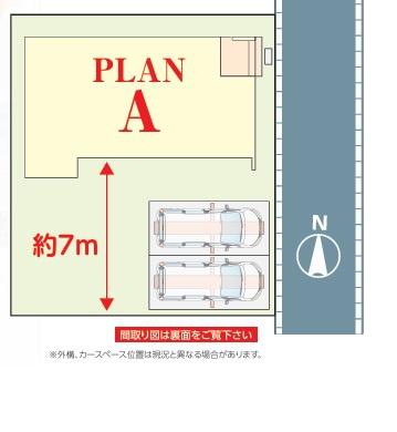 三郷市鷹野Ⅱ全1棟　新築戸建　1号棟