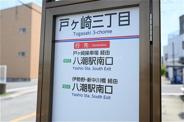 三郷市戸ケ崎３丁目の中古一戸建て