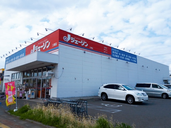 三郷市駒形の土地(ジェーソン三郷店)