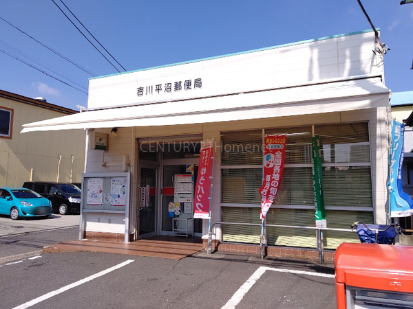 吉川市中央3丁目の中古一戸建て(吉川平沼郵便局)