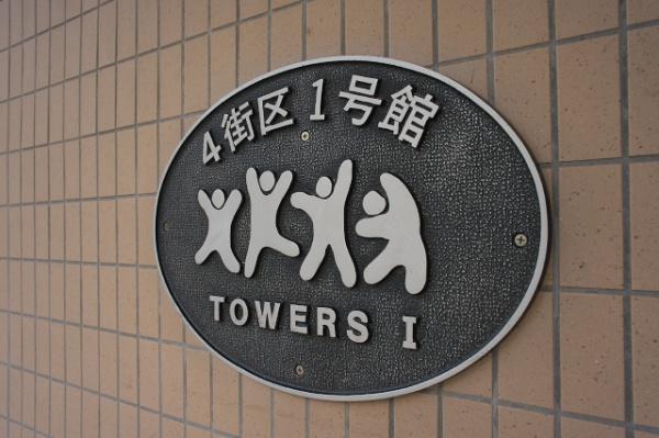 パークフィールドみさとテラ・ウエスト四街区一号館　4階