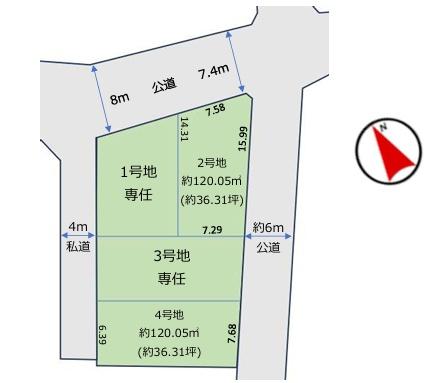 三郷市戸ケ崎15期　売地　4号地
