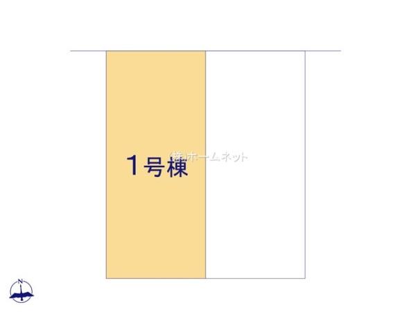 三郷市高州1丁目全2棟　新築戸建　1号棟