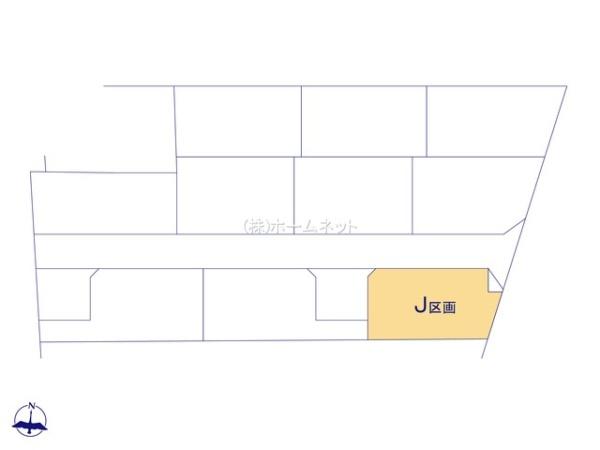 三郷市戸ケ崎5丁目全10区画　売地　J区画