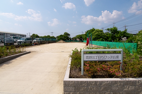 三郷市鷹野3丁目全1棟 新築戸建 1号棟(鷹野三丁目ちびっ子広場)