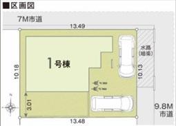 三郷市鷹野3丁目全1棟　新築戸建　1号棟