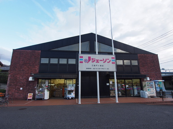 三郷市戸ケ崎全2棟　新築戸建　B号棟(ジェーソン三郷戸ヶ崎店)