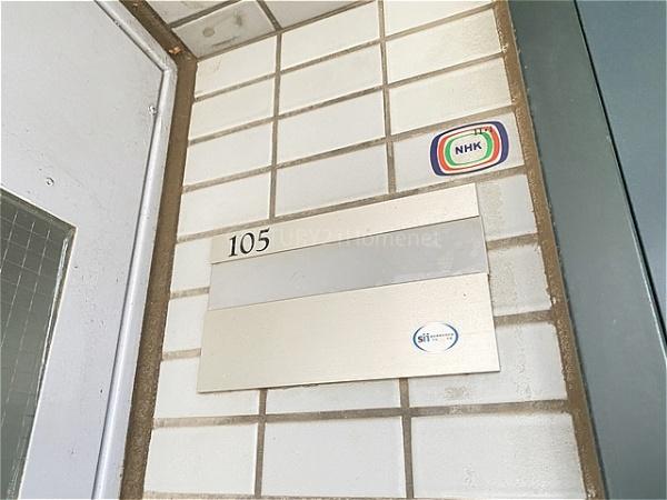 ライフペリエ三郷　1階