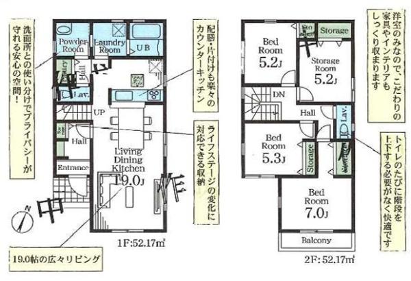 八潮市緑町第7全4棟　新築戸建　1号棟