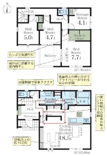 三郷市新和第4全2棟　新築戸建　1号棟