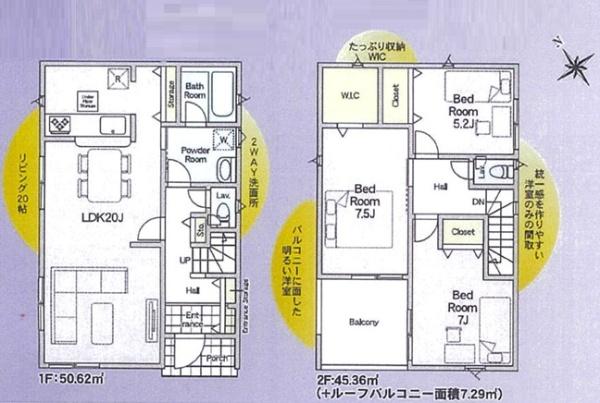 八潮市南川崎第15全11棟 8号棟
