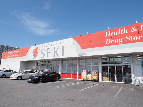 パークフィールドみさとテラ・ウエスト3街区2号館(ドラッグストアセキ新三郷店)