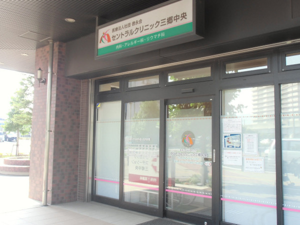 三郷市新和２丁目の土地(セントラルクリニック三郷中央)