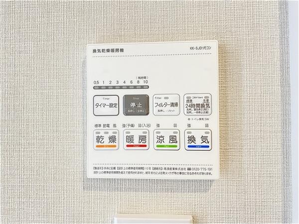 三郷早稲田サニーコート　4階