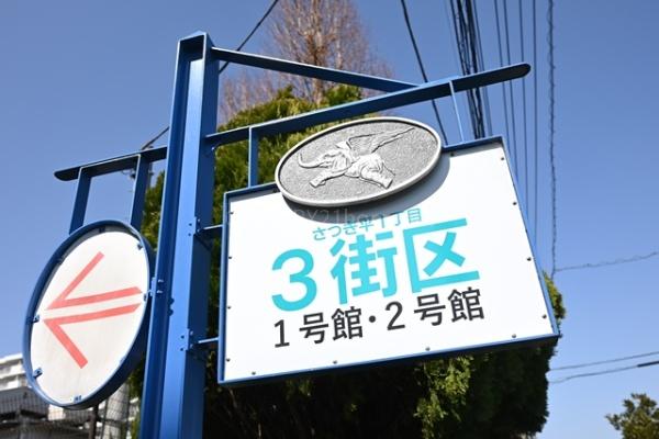 パークフィールドみさと三街区1号館　5階