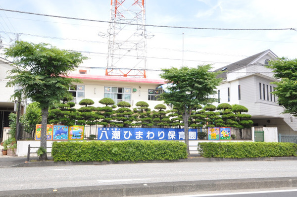 八潮市鶴ケ曽根8期全2棟　新築戸建　1号棟(八潮ひまわり保育園)