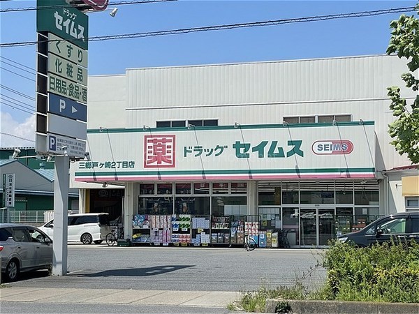三郷市戸ケ崎18期全1棟　新築戸建　1号棟(ドラックセイムス三郷戸ケ崎二丁目店)