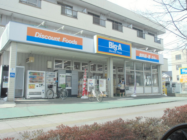 吉川市中曽根全3棟　新築戸建　A号棟(ビッグ・エー吉川高富店)