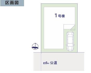 吉川市木売全1棟　新築戸建　1号棟