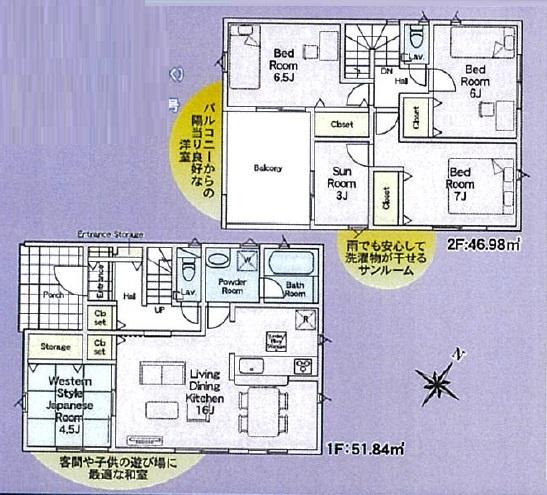 三郷市彦糸第4全7棟　新築戸建　5号棟